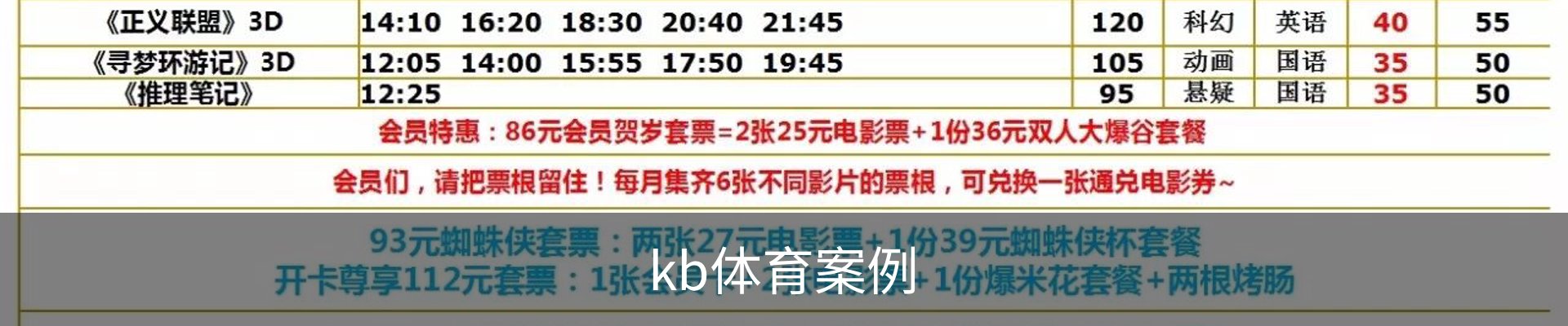 kb体育案例